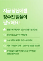 isoi Moisture Doctor Ampoule 40ml - Image 14