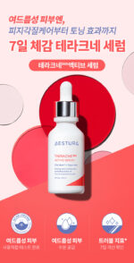 AESTURA Theracne365 Active Serum 30ml - Image 2