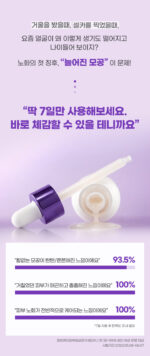 AESTURA Regederm365 Skin Tightening Capsule Serum 30ml - Image 3