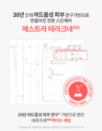 AESTURA Theracne365 Active Serum 30ml - Image 4