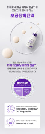 AESTURA Regederm365 Skin Tightening Capsule Serum 30ml - Image 6