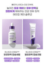 AESTURA Regederm365 Skin Tightening Capsule Serum 30ml - Image 7