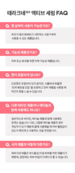 AESTURA Theracne365 Active Serum 30ml - Image 11