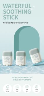 JUNGSAEMMOOL Kids Waterful Soothing Stick 15g - Image 2