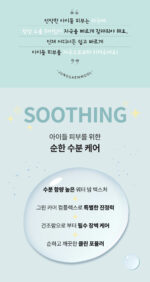 JUNGSAEMMOOL Kids Waterful Soothing Stick 15g - Image 3