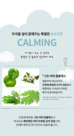 JUNGSAEMMOOL Kids Waterful Soothing Stick 15g - Image 6