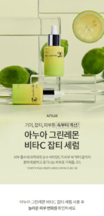 Anua Green Lemon Vita C Blemish Serum 20ml - Image 4