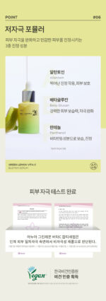 Anua Green Lemon Vita C Blemish Serum 20ml - Image 6