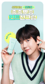 BRING GREEN Tea Tree Cica Fresh Sun Cream 50ml - Image 2