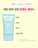 BRING GREEN Tea Tree Cica Fresh Sun Cream 50ml - Image 4