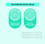 BRING GREEN Tea Tree Cica Fresh Sun Cream 50ml - Image 8