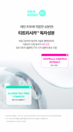 BRING GREEN Tea Tree Cica Fresh Sun Cream 50ml - Image 9