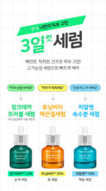 BRING GREEN Toning Vita 20% Light Serum 25ml - Image 3