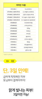 BRING GREEN Toning Vita 20% Light Serum 25ml - Image 5