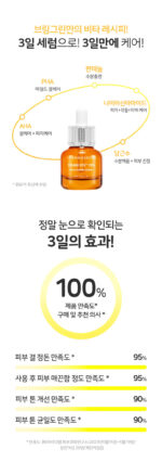 BRING GREEN Toning Vita 20% Light Serum 25ml - Image 7