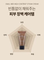 BENTON Snail Bee High Content Steam Cream 50g - Image 4