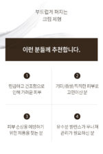 BENTON Snail Bee High Content Steam Cream 50g - Image 13