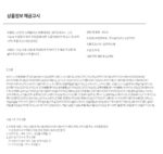 SKIN79 Super+ Beblesh Balm Gold BB 40ml - Image 7