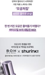 BIO HEAL BOH Probioderm Collagen Remodeling Serum 30ml + Device Pore SHURINK Edition (+ Collagen Cream 20ml) - Image 3