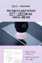 BIO HEAL BOH Probioderm Collagen Remodeling Serum 30ml + Device Pore SHURINK Edition (+ Collagen Cream 20ml) - Image 5