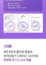 BIO HEAL BOH Probioderm Collagen Remodeling Serum 30ml + Device Pore SHURINK Edition (+ Collagen Cream 20ml) - Image 12