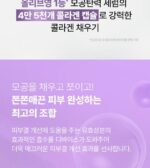 BIO HEAL BOH Probioderm Collagen Remodeling Serum 30ml + Device Pore SHURINK Edition (+ Collagen Cream 20ml) - Image 14