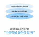 BIO HEAL BOH Hyalcell Hydra Cream 50ml - Image 11