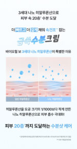 BIO HEAL BOH Hyalcell Hydra Cream 50ml - Image 10