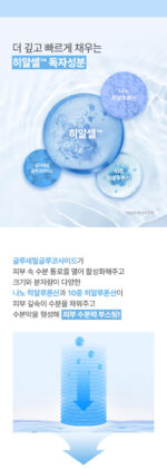 BIO HEAL BOH Hyalcell Hydra Cream 50ml - Image 8