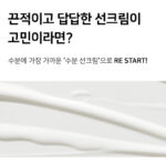 Monami BTS TinyTAN Daily Waterful Sun Cream SPF50+ PA++++ 50ml – Jung Kook - Image 3