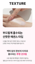 Monami BTS TinyTAN Daily Waterful Sun Cream SPF50+ PA++++ 50ml – Jung Kook - Image 5