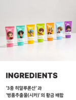 Monami BTS TinyTAN Daily Waterful Sun Cream SPF50+ PA++++ 50ml – Jung Kook - Image 6