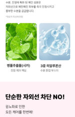 Monami BTS TinyTAN Daily Waterful Sun Cream SPF50+ PA++++ 50ml – Jung Kook - Image 7