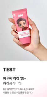 Monami BTS TinyTAN Daily Waterful Sun Cream SPF50+ PA++++ 50ml – Jung Kook - Image 9