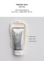 amos Style Expression Craft Freeze Wax 110g - Image 2