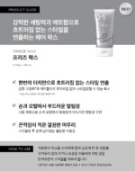 amos Style Expression Craft Freeze Wax 110g - Image 3