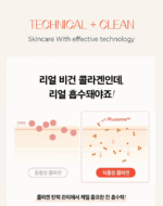 REALVEGAN Collagen Eye Patches 60sheets 83g - Image 11