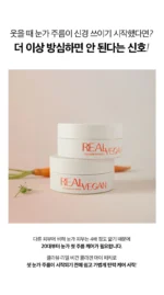 REALVEGAN Collagen Eye Patches 60sheets 83g - Image 12