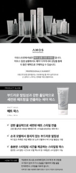 Amos Style Expression Craft Matte Wax 110ml - Image 2