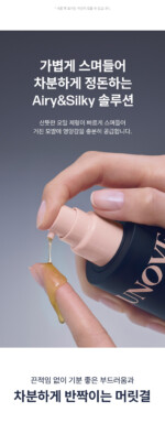 UNOVE Silk Oil Essence 70ml - Image 2