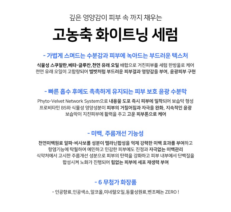 Live Bicycle Serum Details