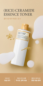 Pully Rice Ceramide Essence Toner Moisturizing Barrier Toner 250ml - Image 2