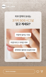 Pully Rice Ceramide Essence Toner Moisturizing Barrier Toner 250ml - Image 4