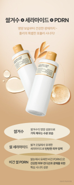 Pully Rice Ceramide Essence Toner Moisturizing Barrier Toner 250ml - Image 6