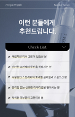 MIZON 7 Vegan Peptide First Step Glow Booster Serum 150ml - Image 3