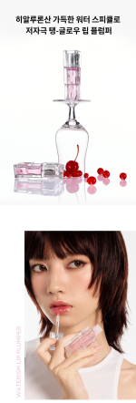 TIRTIR Waterism Lip Plumper 3.3g - Image 2