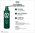 AMOS The Green Tea Shampoo - For Oily Scalp 500g - Image 2