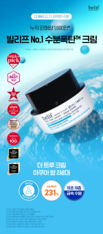 BELIF The True Cream - Aqua Bomb 50ml - Image 2