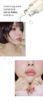 VERAMORE Plumping Lip Balm Rose 5g - Image 5