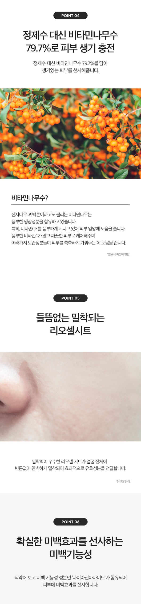 Derma Factory Tranexamic Acid Sheet Mask Detail